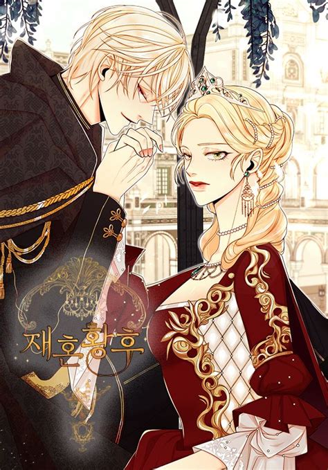 All in color and it’s stunning. . The remarried empress webnovel